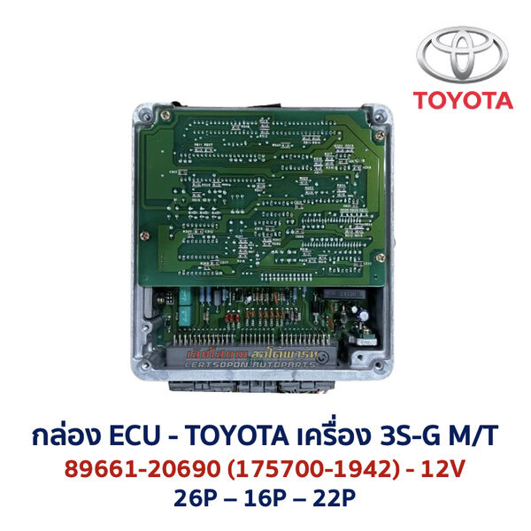 กล่อง ECU - TOYOTA 3S-G M/T - 89661-20690