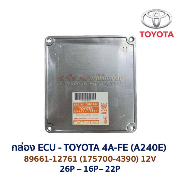กล่อง ECU - TOYOTA 4A-FE - 89661-12760