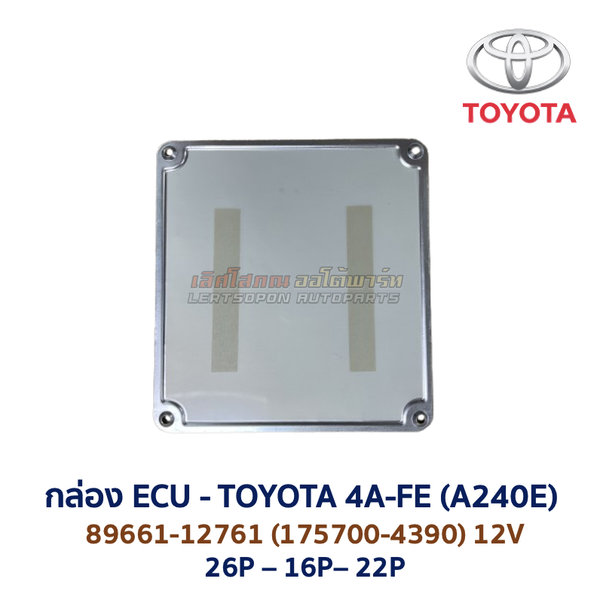 กล่อง ECU - TOYOTA 4A-FE - 89661-12760