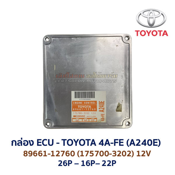 กล่อง ECU - TOYOTA 4A-FE - 89661-12761