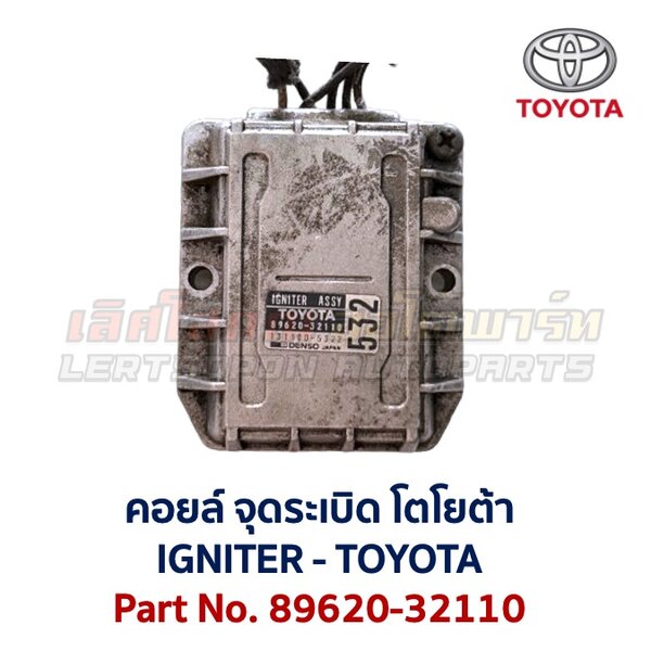 Screenshot โมดูล จุดระเบิด IGNITER โตโยต้า เลกซัส TOYOTA LEXUS เครื่อง 1JZ 2JZ 1J GE 3S 4S 1UZ