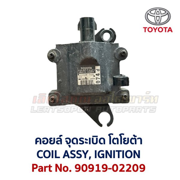 คอยล์ จุดระเบิด โตโยต้า เลกซัส TOYOTA LEXUS เครื่อง 1JZ 2JZ GE 1UZ 3S 4S