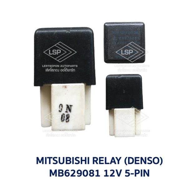รีเลย์ มิตซูบิชิ MITSUBISHI RELAY POWER MB629081 12V 5-PIN (DENSO)
