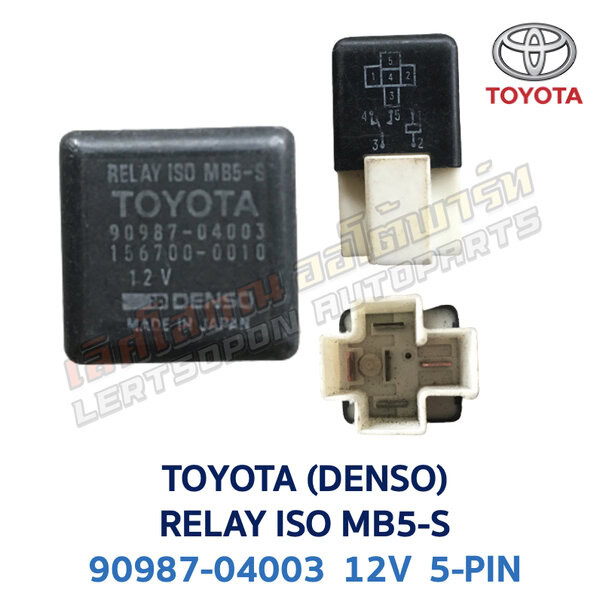 รีเลย์ โตโยต้า TOYOTA RELAY ISO 12V 5-PIN 90987-04003