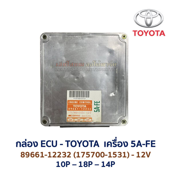 กล่อง ECU - TOYOTA 5A-FE - 89661-12232