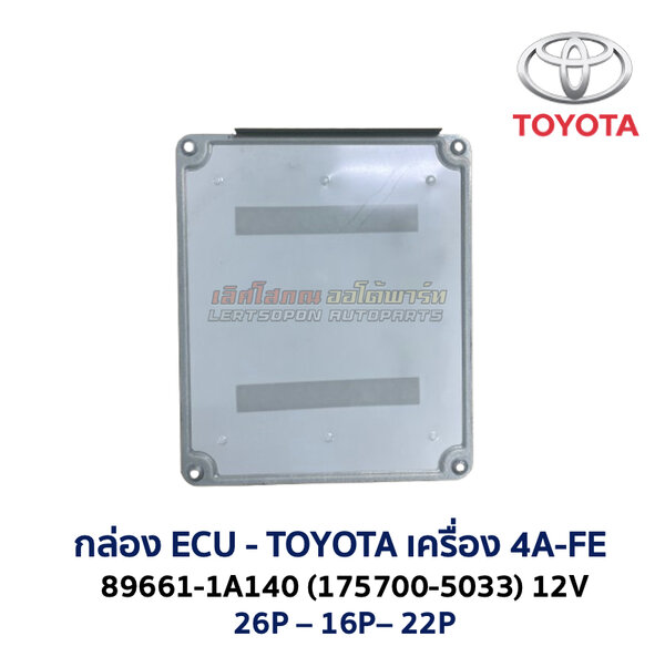 กล่อง ECU - TOYOTA 4A-FE - 89661-1A140