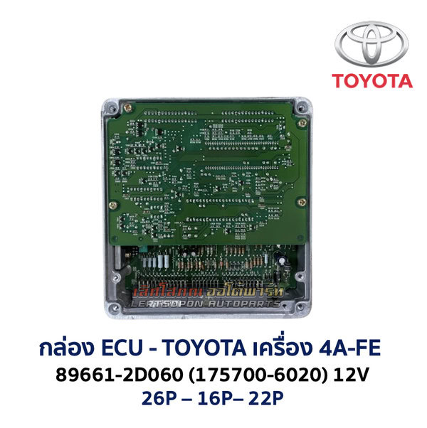 กล่อง ECU - TOYOTA 4A-FE - 89661-2D060