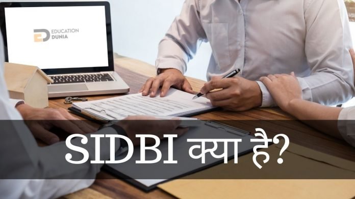sidbi full form in hindi