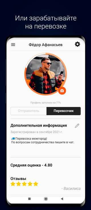 gruzoradar_screenshot_4