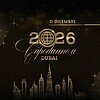 CAPODANNO MAGAZZINI GENERALI 2026 – Dubai Night Experience