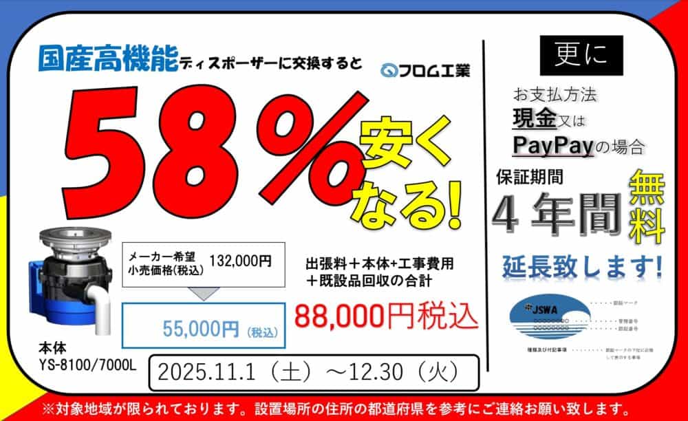 11.12月キャンペーン画像