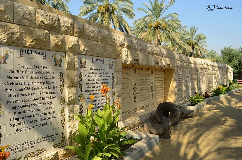 Jesus Christ Baptism site near Sea of galilee