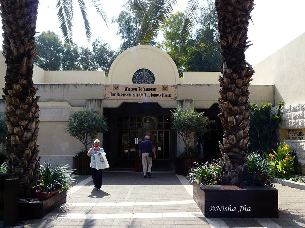 Yardenit Baptismal Site Main Entrance