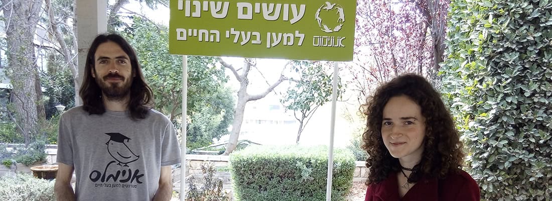 האוניברסיטה העברית דוכן