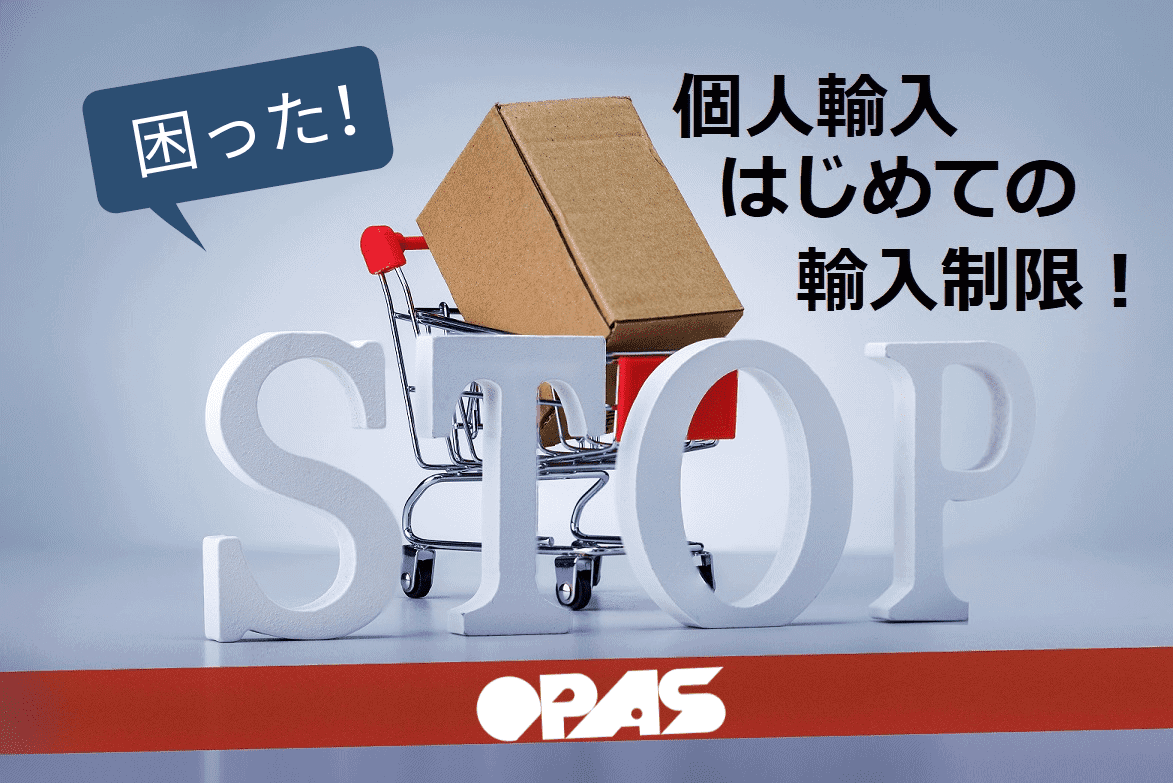 個人輸入 輸入制限