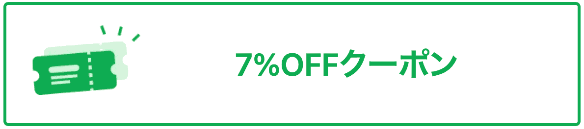 【期間限定】TIREHOOD(タイヤフッド)「7%OFF」割引クーポンコード