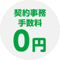 【エントリーパッケージ購入者限定】OCNモバイルONE「契約事務手数料無料（3000円OFF）」アクティベートコード