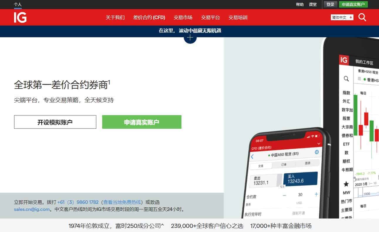 IG外汇平台：顶级外汇经纪商始于1974年丨评测2025 - 金融优选丨优选吧