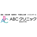 【最新】ABCクリニック割引キャンペーン・クーポンまとめ
