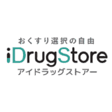 【最新】アイドラッグストアー割引クーポンコードまとめ