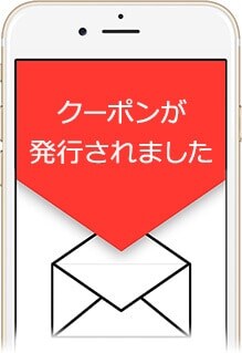 【使い方】ブランディアオークションのクーポン利用方法1