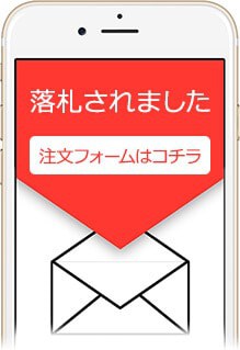 【使い方】ブランディアオークションのクーポン利用方法3