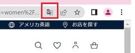 クロームの翻訳機能のアイコン図