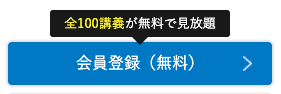 【無料会員登録限定】資格スクエア「各種割引メリット」キャンペーン