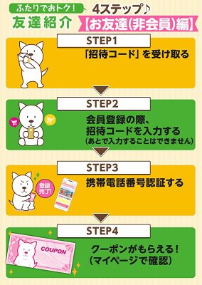 【友達紹介限定】サンプル百貨店「500円OFFクーポン」招待コード