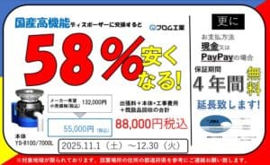 11.12月キャンペーン画像