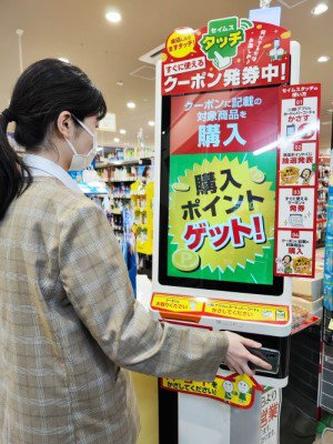 【セイムスタッチ限定】セイムス(SEIMS)「各種」割引クーポン