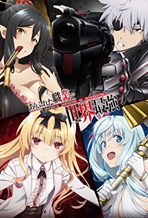 Arifureta Shokugyou de Sekai Saikyou อาชีพกระจอกแล้วทำไมยังไงข้าก็เทพ ตอนที่ 1-13 ซับไทย +OVA+SP
