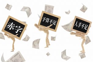 【倒産する7つの理由】会社を倒産させないためには？