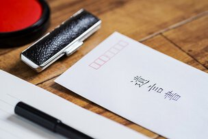 遺言書に関する新ルール「自筆証書遺言書保管制度」とは？