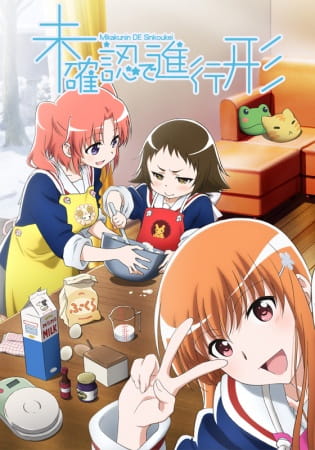 Mikakunin de Shinkoukei ตอนที่ 1-12 ซับไทย