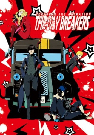 Persona 5 the Animation – The Day Breakers ตอนพิเศษ ซับไทย