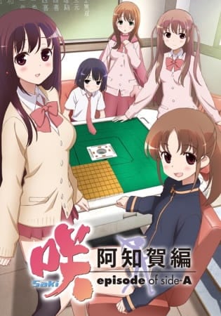 Saki Episode of Side A เซียนสาวไพ่นกกระจอก (ภาค2) ตอนที่ 1-16 ซับไทย