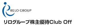 【クラブオフ会員限定】リゼクリニック「10%OFF/5000円OFF」会員優待クーポン