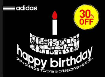 【誕生日限定】adidas(アディダス)「30%OFF」バースデークーポン