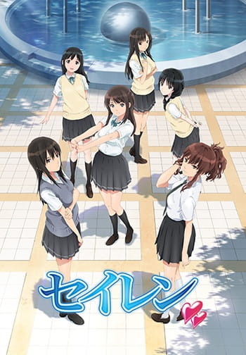 Seiren ไซเรน ตอนที่ 1-12 ซับไทย