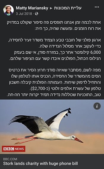 בסודן החסידה מביאה כרטיס סים בסודן החסידה מביאה כרטיס סים