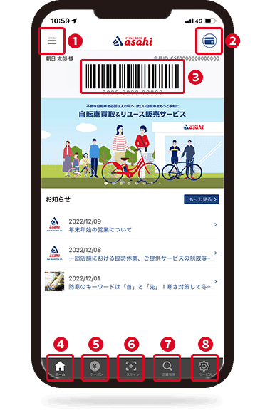 【アプリ限定】サイクルベースあさひ「各種」割引クーポン