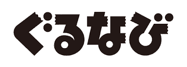 【楽天ぐるなび限定】「各種割引」クーポン