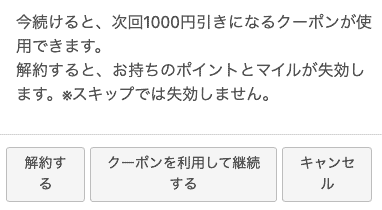 【リピーター限定】BASE FOOD(ベースフード)「解約1000円OFF」割引クーポン