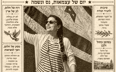 Happy Birthday Israel