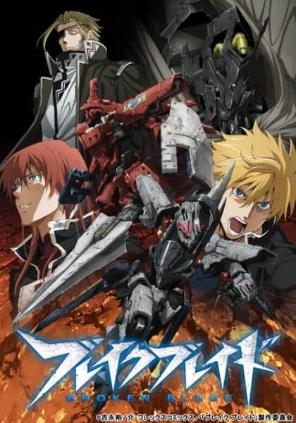 Break Blade ดาบหักปักเมียเพื่อน ตอนที่ 1-12 ซับไทย