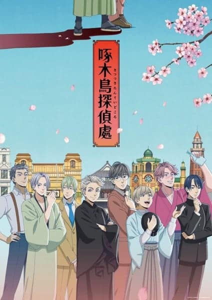 Kitsutsuki Tanteidokoro ตอนที่ 1-7 ซับไทย