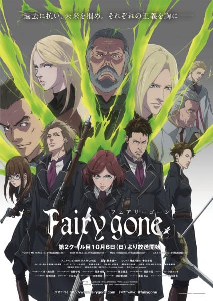 Fairy Gone 2nd Season (ภาค2) ตอนที่ 1-12 ซับไทย