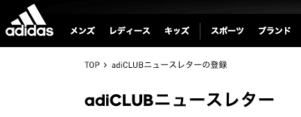 最新 アディダス割引クーポンコード キャンペーンセールまとめ クーポン空間 最新 アディダス割引クーポンコード キャンペーンセールまとめ クーポン空間
