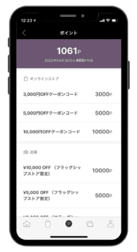 【アプリ限定】BURTON(バートン)「各種割引」クーポン